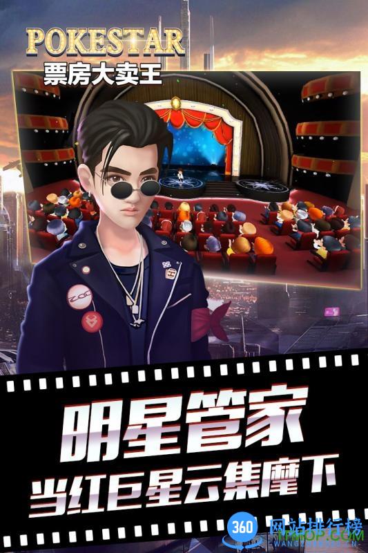 票房大卖王百度版 v1.0.42 安卓版 1