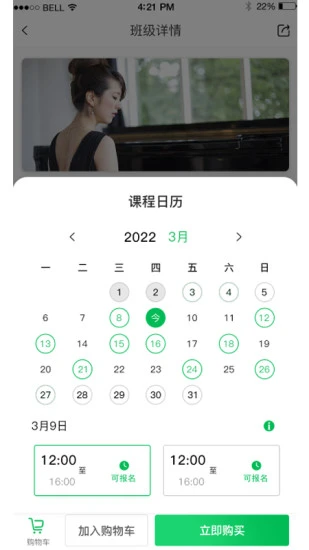 宁成长儿童教育最新版 v3.13.1 安卓版 1