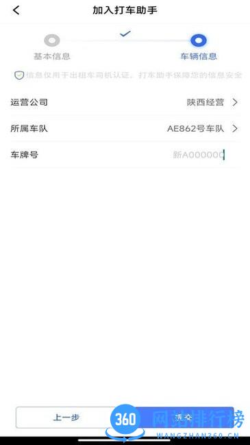 打车助手司机端app v1.0.16 安卓版 1