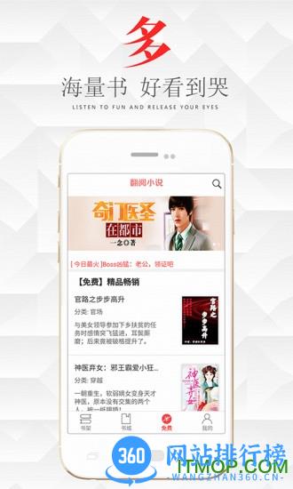 凤凰网翻阅小说app