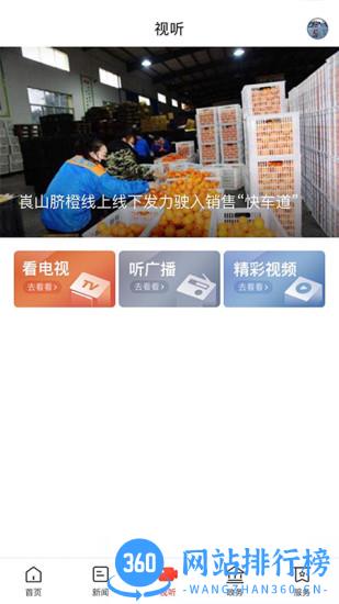 新新宁app