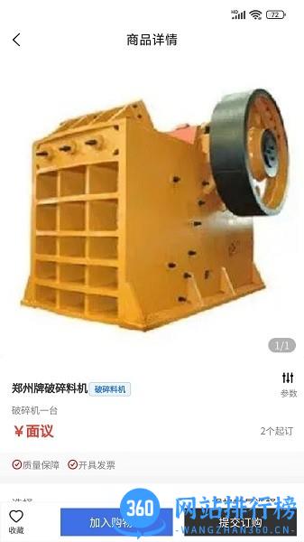 易备矿山器械 v1.0.7 安卓版 2
