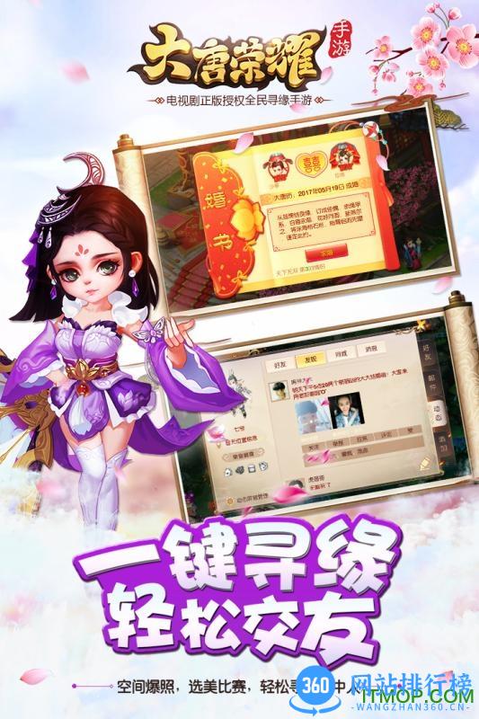 大唐荣耀3456玩游戏 v1.1.2.5 安卓最新版 1