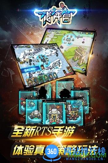 百度版指挥官手游 v1.0.1 官网安卓版 0