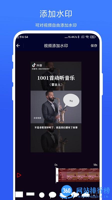 旋风视频剪辑软件 v1.0.2 安卓版 0