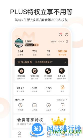 淘欢欢 v3.0.0安卓版 1
