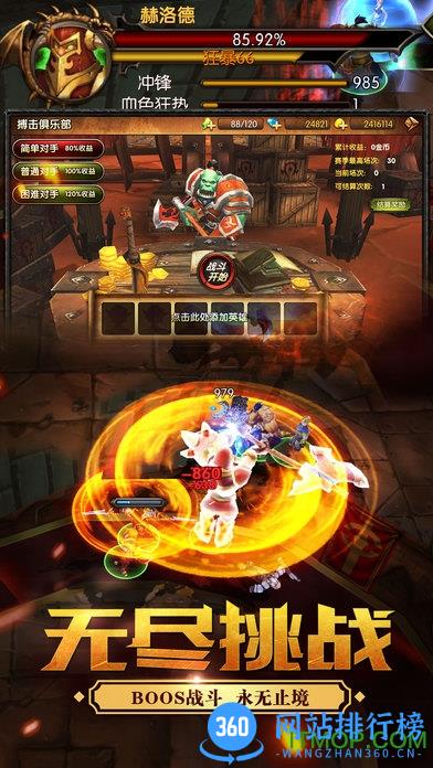 魔神世界手游