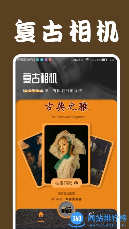LoFi相机软件 v1.4 安卓版 0