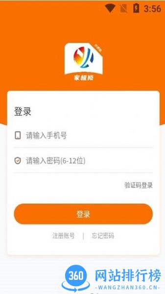 家极修师傅 v1.1.9 安卓版 0