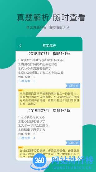 日语N3 app v2.3.1231 安卓版 0