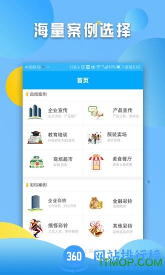 文字转语音配音app v2.9.6 安卓试用版 3
