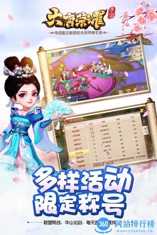 大唐荣耀3456玩游戏 v1.1.2.5 安卓最新版 2