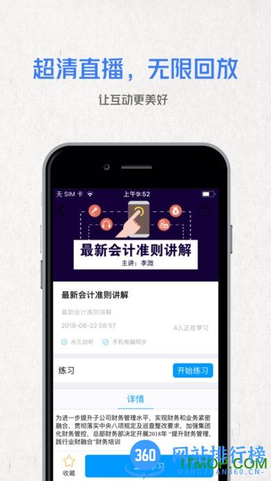 悦识学堂 v3.17.0 安卓版 0
