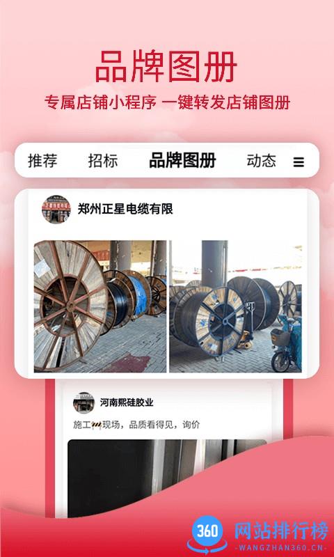 华南城商服 V1.4.1 安卓版 0