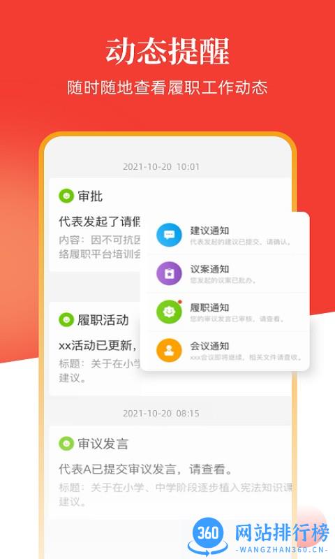 安阳人大app v1.1 安卓版 2