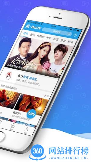 中国电信播播TV上海空中课堂 v4.3.2.7 安卓最新版 1