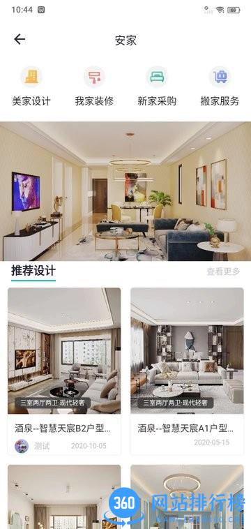 小创云尚家官方版 v1.0.0 安卓版 2