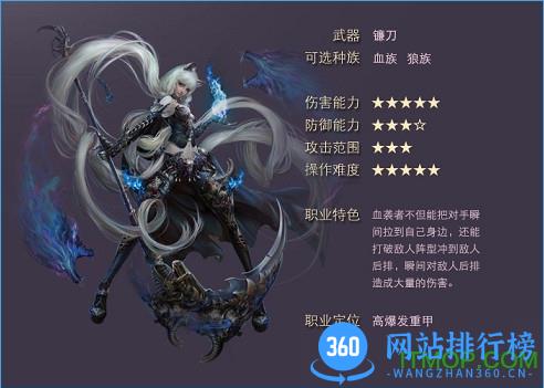 神魔大陆2手游