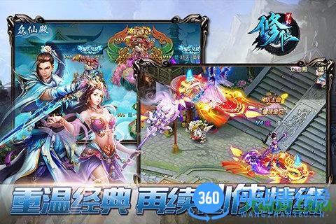 梦幻修仙手游官网下载