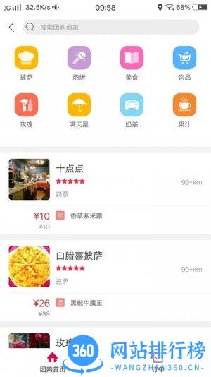 幸福织金 v5.5.2 安卓版 2