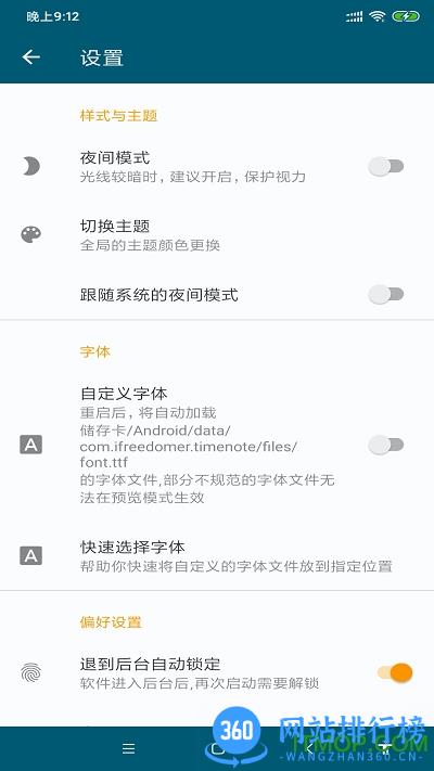 记时光app v9.8.8 安卓版 3