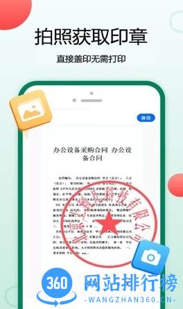 签字电子版 v1.3.0安卓版 2