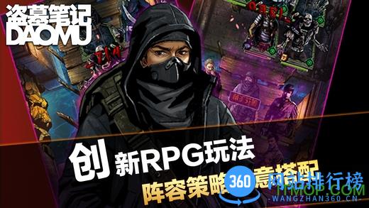 盗墓笔记公益服 v1.5.0 安卓版 1