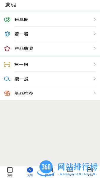 小竹熊办公 v2.2.29 安卓版 2