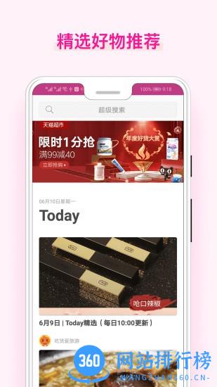 美物酱 v1.6.3 安卓版 3