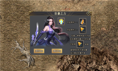 浴火复古