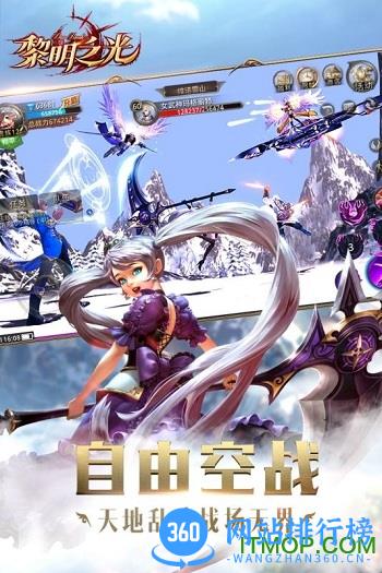 黎明之光qq版 v1.9.17.1153 安卓应用宝版 2