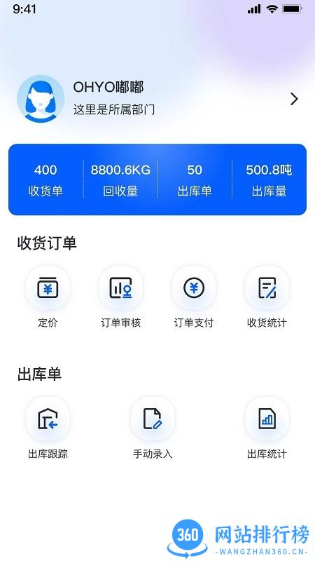 小牛智通app v1.1.0 安卓版 1