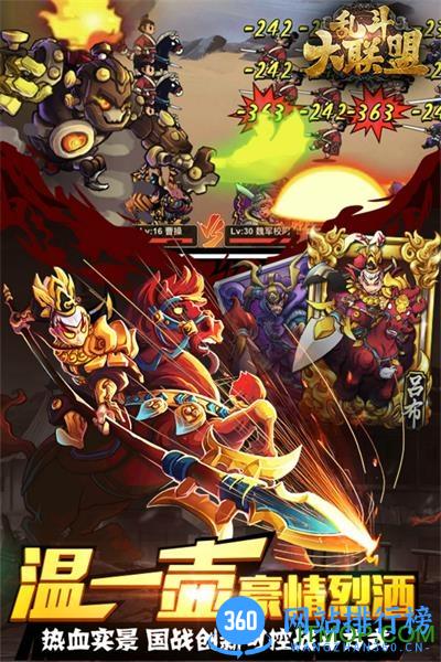 乱斗大联盟手游 v1.0 安卓版 1