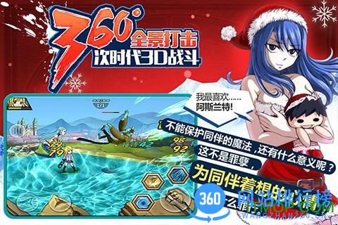 有妖气的尾巴破解版