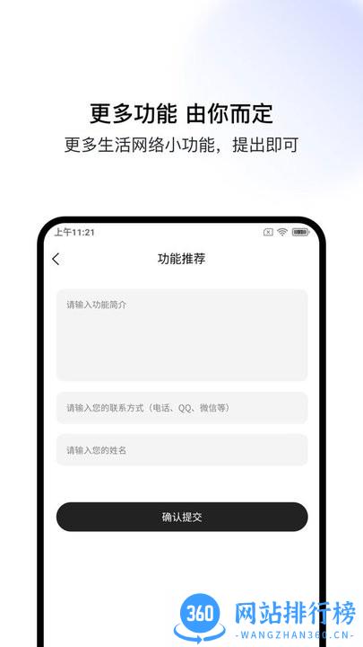 盒集工具箱app