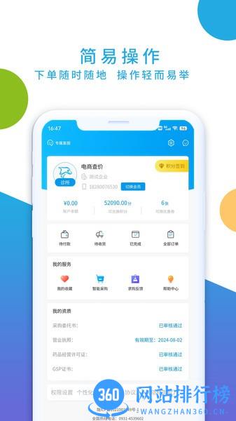 海豚药药商城 v1.2.92 安卓版 1