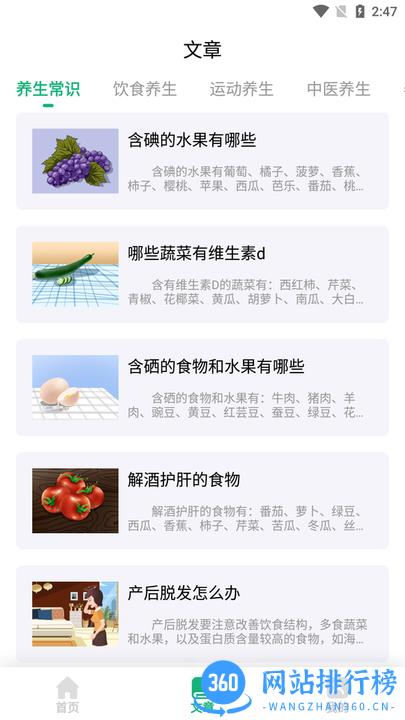 天天中药药方官方版 v22.11.16 安卓版 1