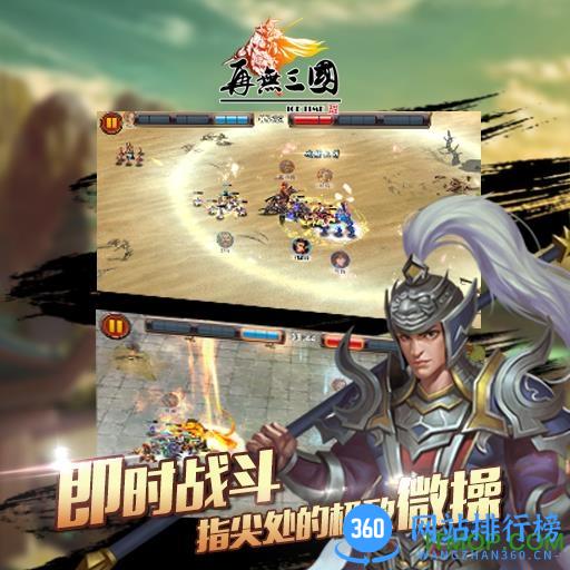 九游再无三国手游 v1.6.2 官网安卓版 1