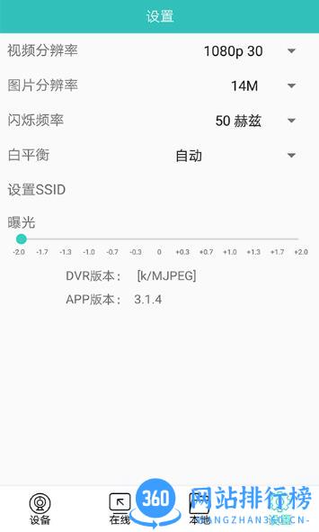 唯赛思通 v11.0.20安卓版 0