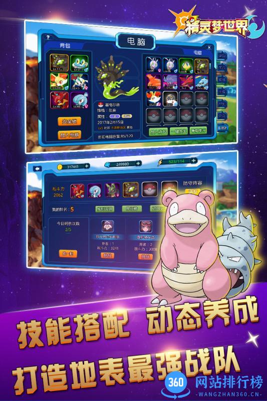 精灵梦世界游戏