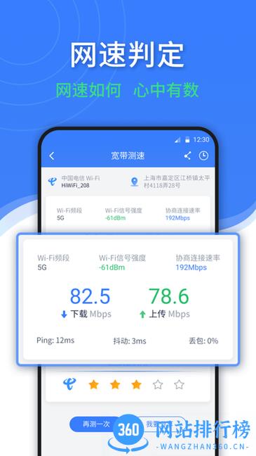 随申查app v1.5.4 安卓版 0