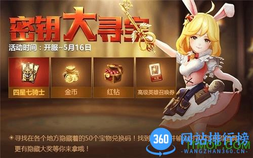 十二战纪秘钥版