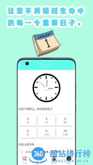 时间计划app免费版 v7.0安卓版 0