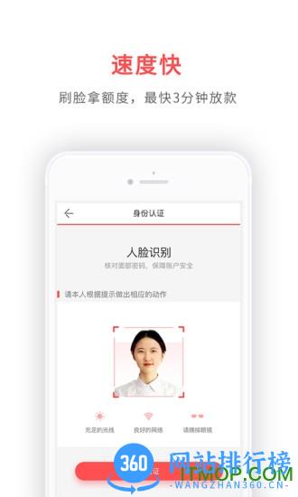 鑫梦享消费贷app v6.0.8 安卓版 1