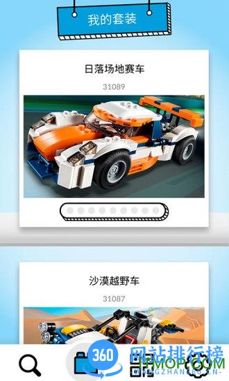 乐高拼搭指引 v1.1.14 官方安卓版 1