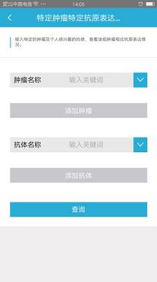 病理侦探app v2.1.0 安卓版 2