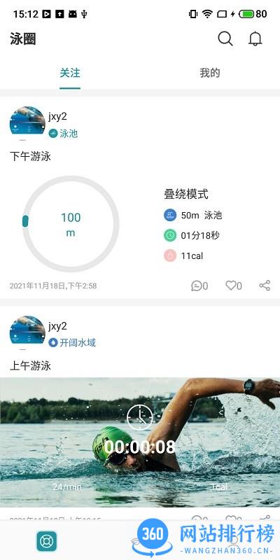 Holoswim智能AR v1.1.8 安卓版 0
