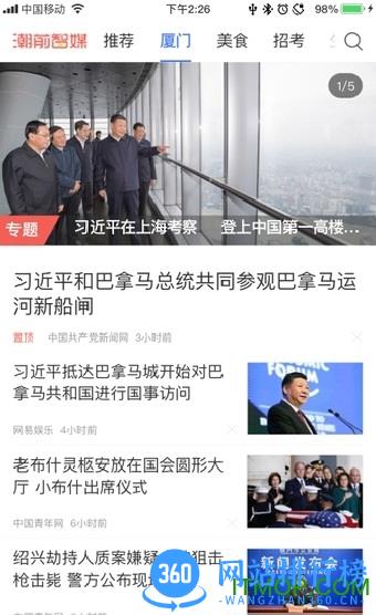 潮前智媒 v3.0.2 安卓版 1