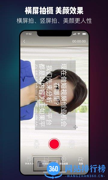 台词大师app v2.0.6 安卓版 3