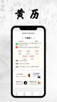 精准四肖三码三期内必开 v2.9.3安卓版 1